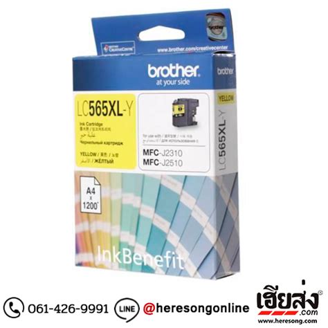 Brother Lc 565xl Y ตลับหมึก สีเหลือง ของแท้ ประกันศูนย์ เฮียส่งคอม