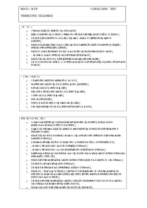 Calam O Contenidos Minimos Trimestre