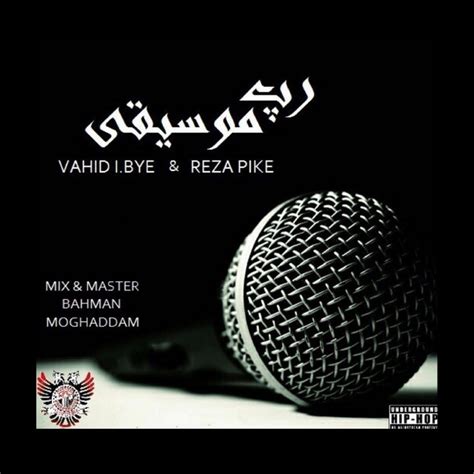 Rap Mosighi رپ موسیقی song and lyrics by Reza Pike Vahid I Bye