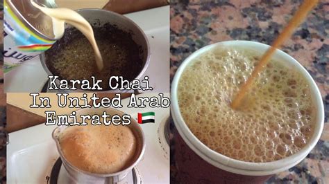 How To Make Karak Chai Milktea Filipina Version United Arab