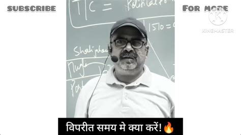 दुनिया 🌏🌍में सबसे 🤔ताकतवर💪💪 चीज है⚠️ समय⌛⌛🕘 Ojha Sir Motivation