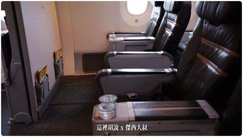 酷航787 三種等級座位 雙走道低成本航空 塞的下傑西的scoot Plus豪華經濟艙 台北札幌來回飛行記錄 傑西大叔 X 這裡胡說