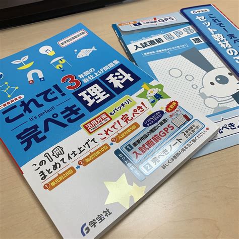 【未使用】令和5年度用見本【これで！完ぺき理科】 3年間の総仕上げ問題集 中学理科 学宝社 解答と解説付 未使用！おすすめ品！の落札