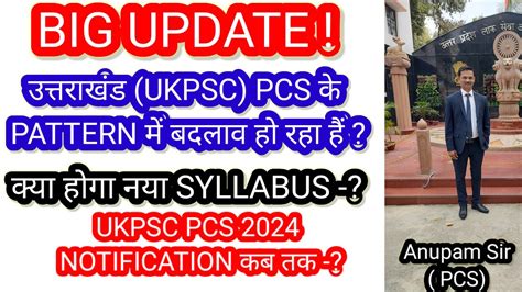 Uttrakhand Pcs 2024 Notification🔥ukpscउत्तराखंड Pcs के पैटर्न में बड़ा बदलाव 🔥ukpscpre2024