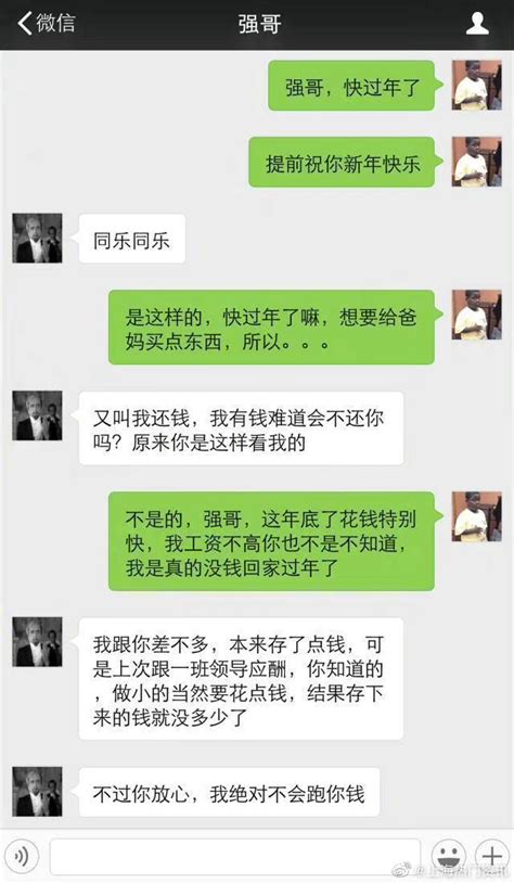 借钱见真心还钱见人品你们遇到过借钱不还的人吗 财经头条