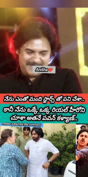 నేను చూసిన రియల్ హీరో పవన్ కళ్యాణ్ Pawankalyan Rana Virapshorts