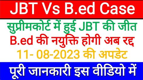 Bstc Vs Bed Supreme Court Today JBT Vs B Ed Case Update Jbt Vs