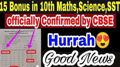 15 Bonus Marks In 10th Maths Science SST Official Answer Key Of CBSE