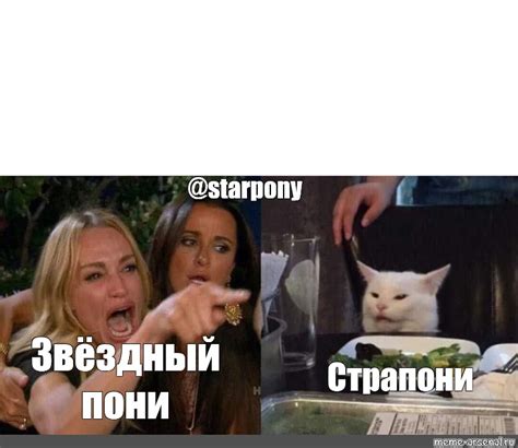 Сomics meme: "@starpony Звёздный пони Страпони" - Comics - Meme-arsenal.com