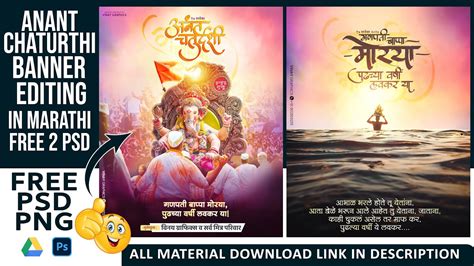 Anant Chaturdashi Banner Editing Anant Chaturdashi Banner Design