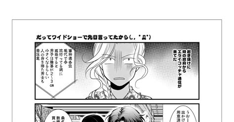 審神者 短なるて！（何がとは言わない） 青空葵青空青依も同のマンガ 漫画 刀剣乱舞 豊前江 Pixiv