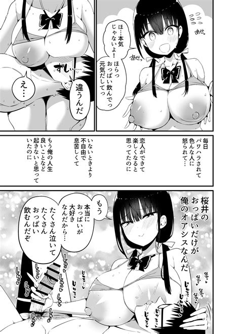 Kanojo No Imouto Ga Kyonyuu Miniskir Jk De Koakuma Kei 4 Page 18 Nhentai Hentai Doujinshi