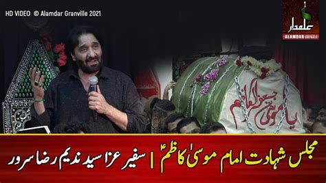 Safeer E Aza Syed Nadeem Sarwar Nohakhuwani On Shahadat Imam Musa Kazim