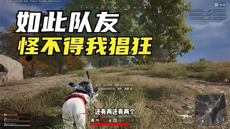 绝地求生pubg：主播也有今天？这么猖狂的吃鸡，多亏了他有这种队友【老7吃鸡解说】 Youtube