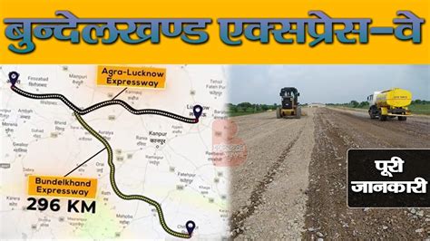 Bundelkhand Expressway Route Map