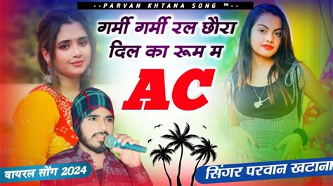 Full Viral Song Ac Parwan