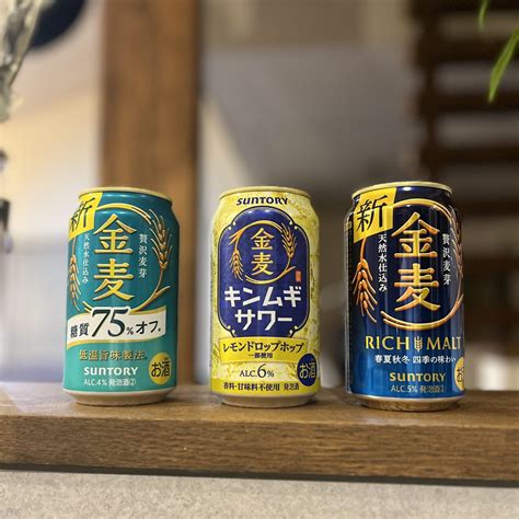 【金麦サワー】北海道限定！ビール派の為のサワーが出たよ Lee