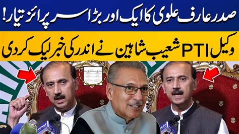 President Arif Alvis New Surprise Is Ready Pti Lawyer Shoaib Shaheen