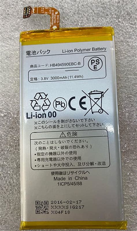 Amazon co jp 互換用電池 HB494590EBC B 適用する Huawei HB494590EBC B 1ICP5 45 88