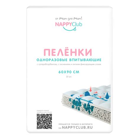 Впитывающие пеленки одноразовые 60*90