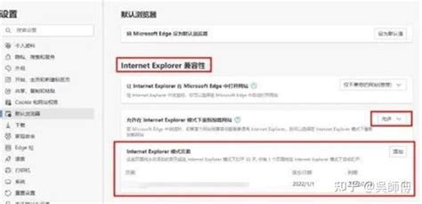 Windows 11如何使用IE浏览器 知乎