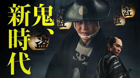 映画『鬼平犯科帳 血闘』特報映像 Youtube