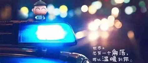 【建功新时代 奋进新征程】武安公安：点滴映初心 细微见真情澎湃号·政务澎湃新闻 The Paper