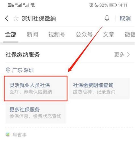 个人怎么交社保？教你详细流程和注意事项 普普保