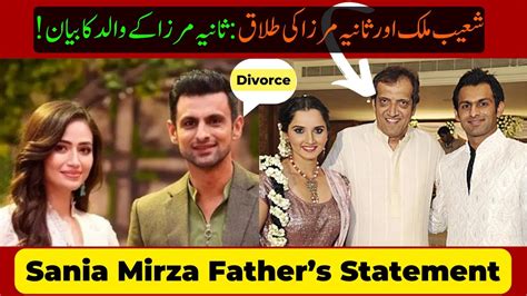 Sania Mirza Father Statement About Divorce Shoaib Malik Sania Mirza