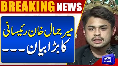 Mir Jamal Khan Raisani Huge Statement Dunya News Youtube