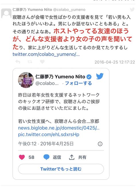 ﾂｲ民「仁藤夢乃さんは売春婦を生み出す元凶であるホストについて言及すべき！」 → 仁藤夢乃さんのホストに対する過去発言がネットで話題に →