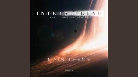 Interstellar Main Theme From Interstellar Youtube Music