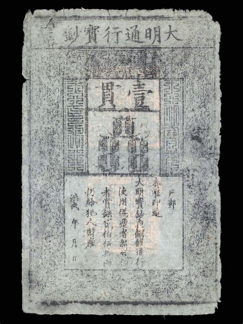 Yuan Dynasty Paper Money