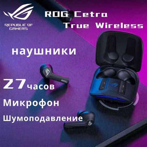 Наушники Внутриканальные Asus Rog Cetra True Wireless купить по