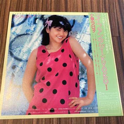 Yahooオークション 美盤 小泉今日子 マイ・ファンタジー Lp レコー