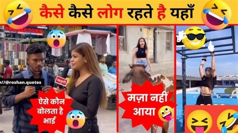 भाई कैसे कैसे लोग रहते हैं।यँहा पर 🤣😝।funny Video🤣। Papa Ki Pari