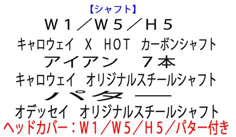 Yahoo オークション 新品 キャロウェイ 2021 9 X HOT パッケージセッ