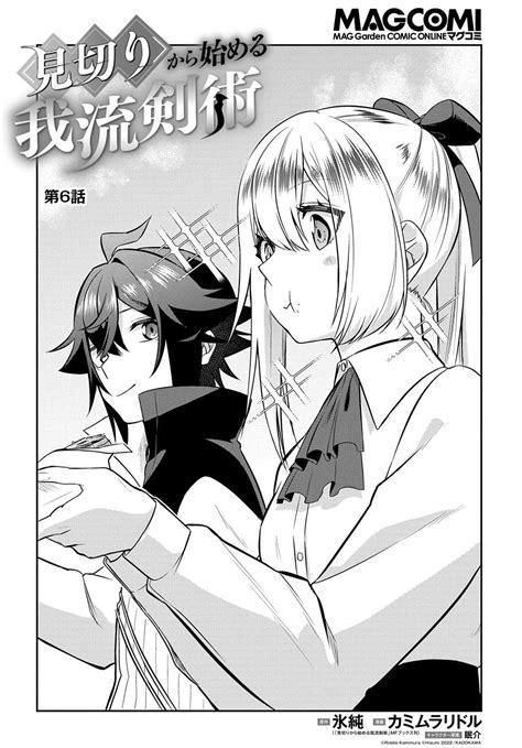 Read Mikiri Kara Hajimeru Garyuu Kenjutsu Manga English New Chapters