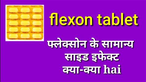 Flexon Tablet Flexon Ki Fayde Flexon Ki Dose Flexon Ki Side Effect