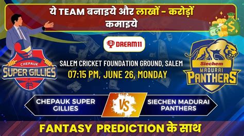 Chepauk Super Gilles Vs Siechem Panthers TNPL Toss Match