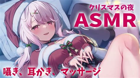 【asmr】管理人が個人的におすすめasmrを紹介！【vtuber編】 Asmr情報局！