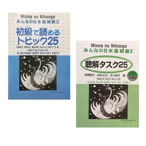 Combo Minna No Nihongo Beginner Reading Comprehension