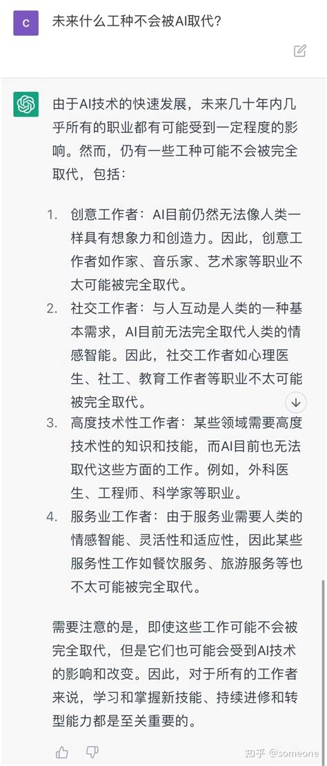 关于最新人工ai智能chatgpt的一些值得分享的观点 知乎