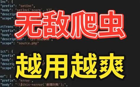 2022最新录制Python爬虫付费课APP逆向 js逆向X站 头条实战案例 哔哩哔哩 bilibili