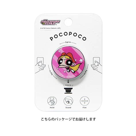 【楽天市場】pocopoco パワーパフガールズ スマホグリップ 保持 アクセサリー ポコポコ スリム スマートフォングリップ アンドロイド