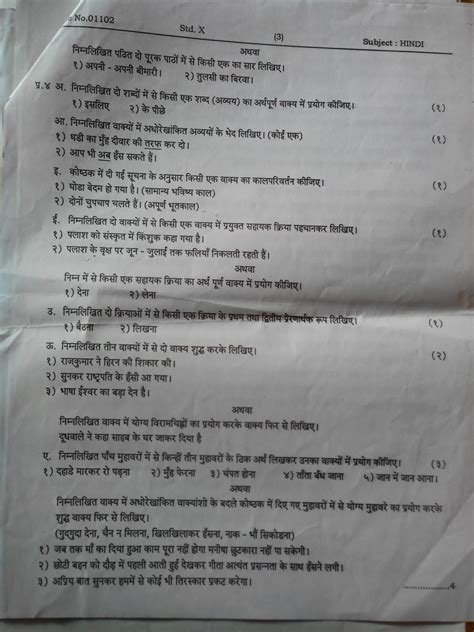 Omtex Classes Hindi Semester Paper Ssc