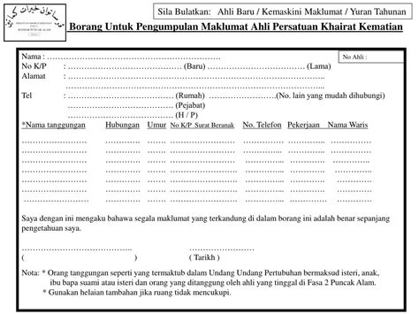 Ppt Borang Untuk Pengumpulan Maklumat Ahli Persatuan Khairat Kematian Powerpoint Presentation