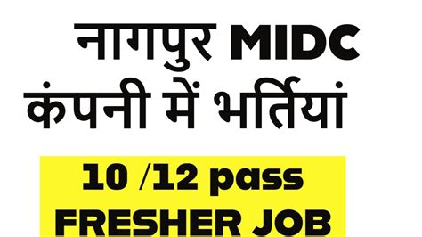 Fresher Job Nagpur 10 Pass Job 12 Pass Job Current Job In Nagpur