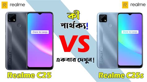 Realme C Vs Realme C S Full Comparison Youtube