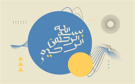 bismillah calligraphy with geometric abstract background and vintage color 13783380 Vector Art ...